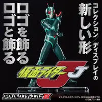 Premium Bandai Limited - Acrylic Logo Display EX - Kamen Rider J