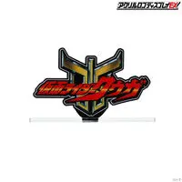 Premium Bandai Limited - Acrylic Logo Display EX - Kamen Rider Kuuga