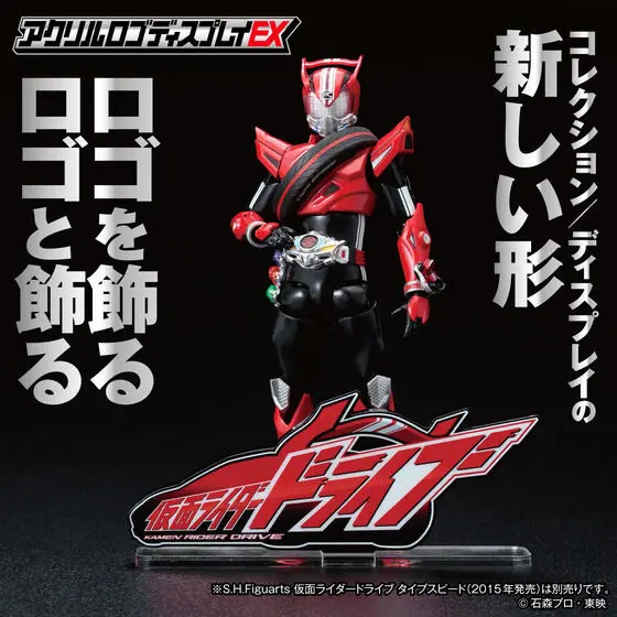 Premium Bandai Limited - Acrylic Logo Display EX - Kamen Rider Drive
