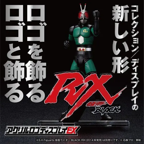 Premium Bandai Limited - Acrylic Logo Display EX - Kamen Rider Black RX