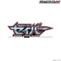 Premium Bandai Limited - Acrylic Logo Display EX - Kamen Rider Saber