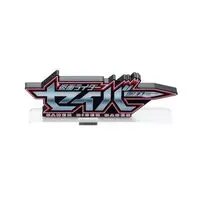Premium Bandai Limited - Acrylic Logo Display EX - Kamen Rider Saber