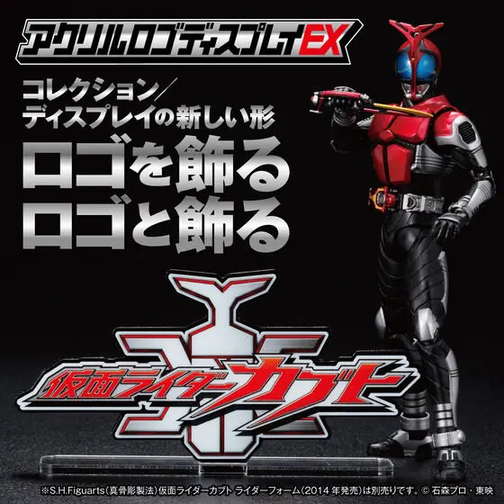 Premium Bandai Limited - Acrylic Logo Display EX - Kamen Rider Kabuto