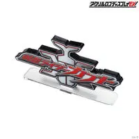 Premium Bandai Limited - Acrylic Logo Display EX - Kamen Rider Kabuto