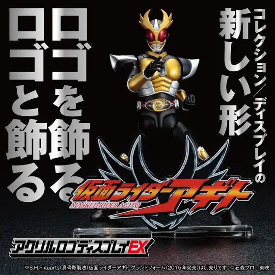 Premium Bandai Limited - Acrylic Logo Display EX - Kamen Rider Agito