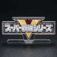 Premium Bandai Limited - Acrylic Logo Display EX - Himitsu Sentai Gorenger