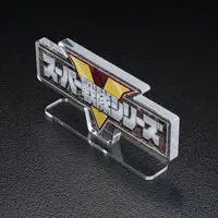 Premium Bandai Limited - Acrylic Logo Display EX - Himitsu Sentai Gorenger