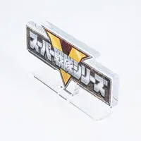 Premium Bandai Limited - Acrylic Logo Display EX - Himitsu Sentai Gorenger