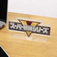 Premium Bandai Limited - Acrylic Logo Display EX - Himitsu Sentai Gorenger