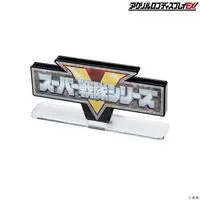 Premium Bandai Limited - Acrylic Logo Display EX - Himitsu Sentai Gorenger