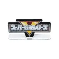 Premium Bandai Limited - Acrylic Logo Display EX - Himitsu Sentai Gorenger