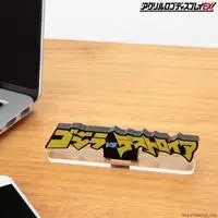 Premium Bandai Limited - Acrylic Logo Display EX - Godzilla