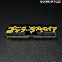 Premium Bandai Limited - Acrylic Logo Display EX - Godzilla