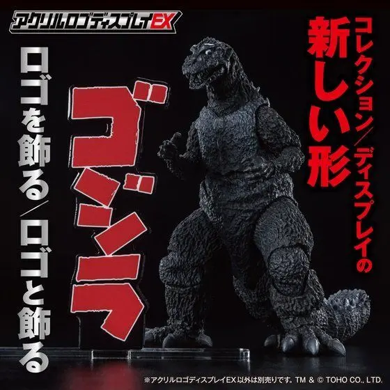 Premium Bandai Limited - Acrylic Logo Display EX - Godzilla