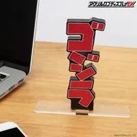Premium Bandai Limited - Acrylic Logo Display EX - Godzilla