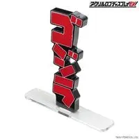Premium Bandai Limited - Acrylic Logo Display EX - Godzilla