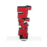 Premium Bandai Limited - Acrylic Logo Display EX - Godzilla