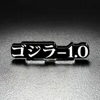 Premium Bandai Limited - Acrylic Logo Display EX - Godzilla Minus One