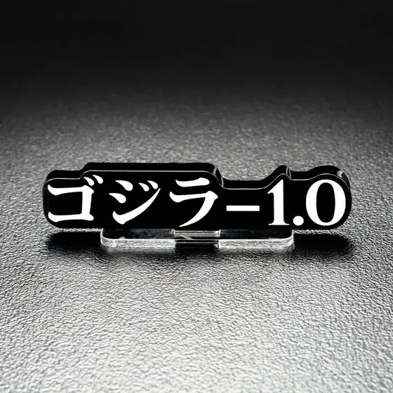 Premium Bandai Limited - Acrylic Logo Display EX - Godzilla Minus One