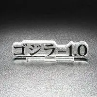 Premium Bandai Limited - Acrylic Logo Display EX - Godzilla Minus One