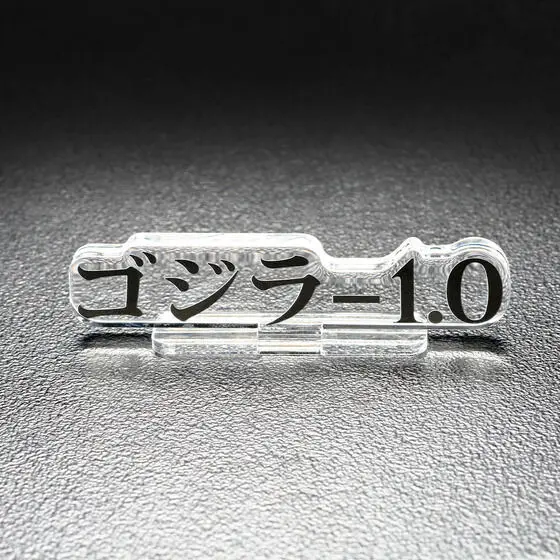 Premium Bandai Limited - Acrylic Logo Display EX - Godzilla Minus One