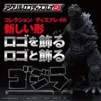 Premium Bandai Limited - Acrylic Logo Display EX - Godzilla