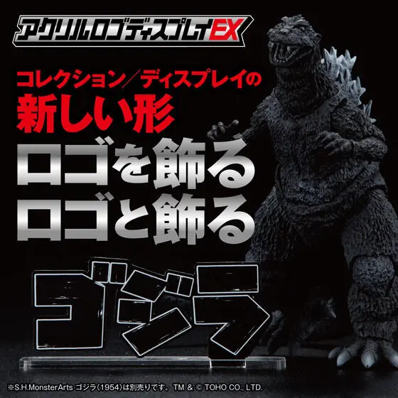 Premium Bandai Limited - Acrylic Logo Display EX - Godzilla