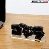 Premium Bandai Limited - Acrylic Logo Display EX - Godzilla