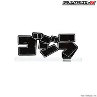 Premium Bandai Limited - Acrylic Logo Display EX - Godzilla
