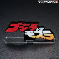 Premium Bandai Limited - Acrylic Logo Display EX - Godzilla