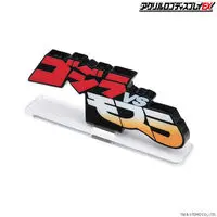 Premium Bandai Limited - Acrylic Logo Display EX - Godzilla