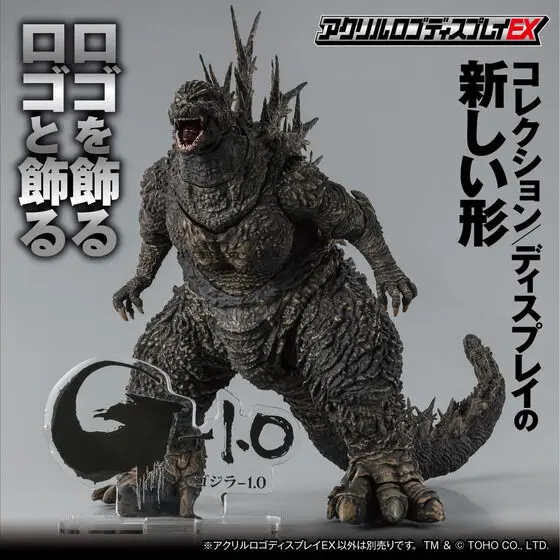 Premium Bandai Limited - Acrylic Logo Display EX - Godzilla Minus One
