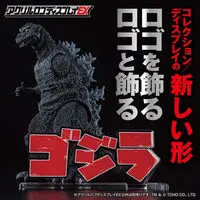 Premium Bandai Limited - Acrylic Logo Display EX - Godzilla