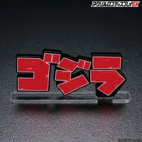 Premium Bandai Limited - Acrylic Logo Display EX - Godzilla