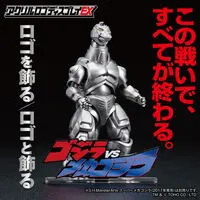 Premium Bandai Limited - Acrylic Logo Display EX - Godzilla