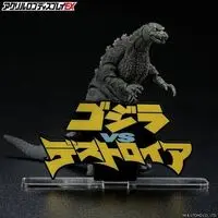 Premium Bandai Limited - Acrylic Logo Display EX - Godzilla