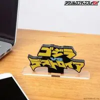 Premium Bandai Limited - Acrylic Logo Display EX - Godzilla
