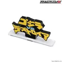 Premium Bandai Limited - Acrylic Logo Display EX - Godzilla