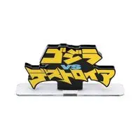 Premium Bandai Limited - Acrylic Logo Display EX - Godzilla