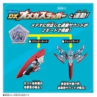 Toys - Ultraman Omega