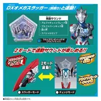 Toys - Ultraman Omega