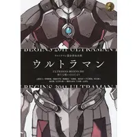 Book - Ultraman (Manga)