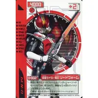 Trading Card - Kamen Rider Den-O / Kamen Rider Den-O (Character)
