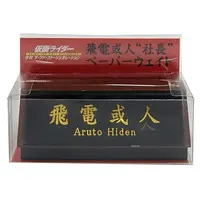 Paperweight - Kamen Rider: Reiwa The First Generation