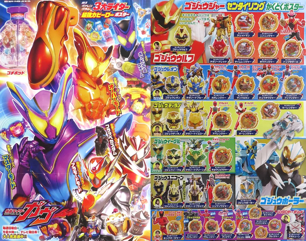 Poster - Kamen Rider Gavv