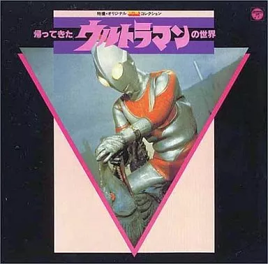 CD - Soundtrack - Return of Ultraman