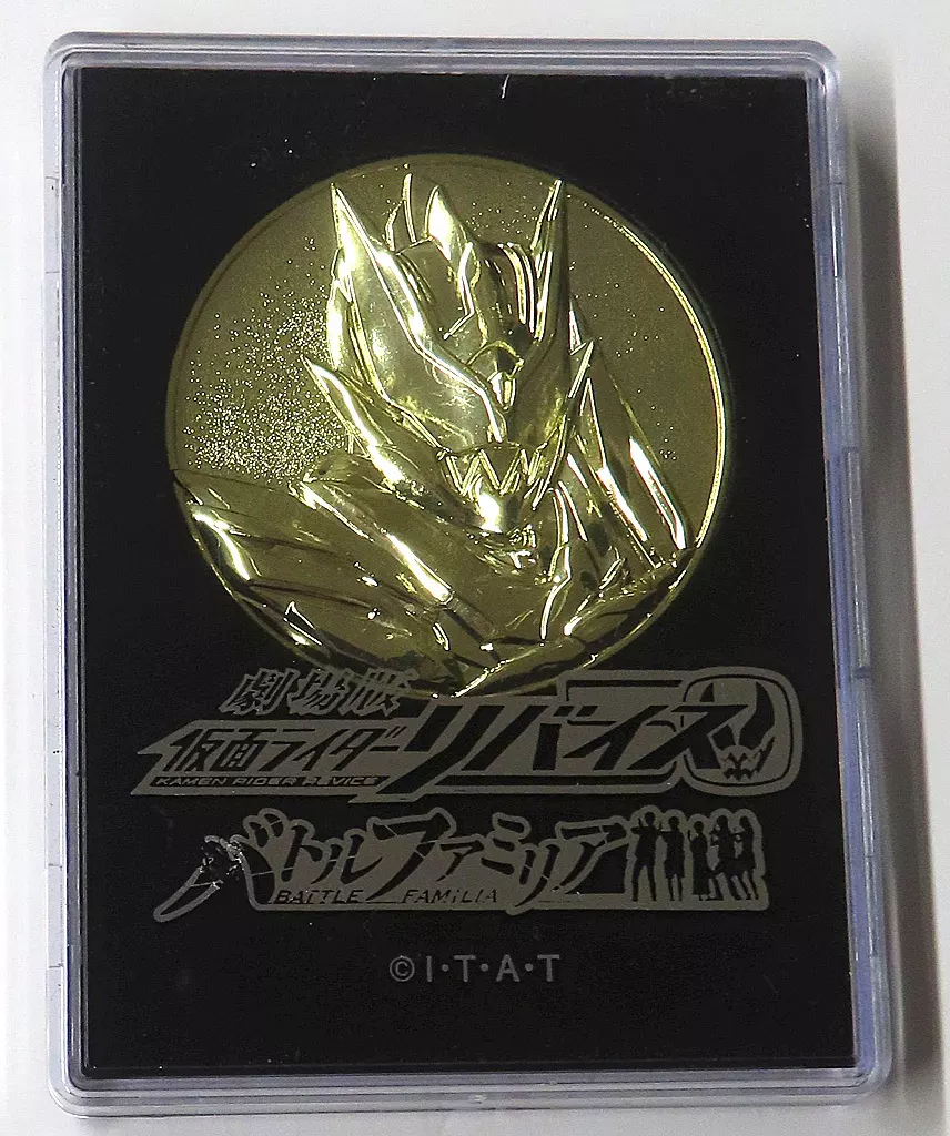 Commemorative medal - Kamen Rider Revice