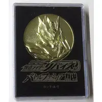 Commemorative medal - Kamen Rider Revice