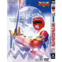 DVD - Seijuu Sentai Gingaman