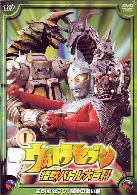 DVD - Ultraseven / Miclas & King Joe